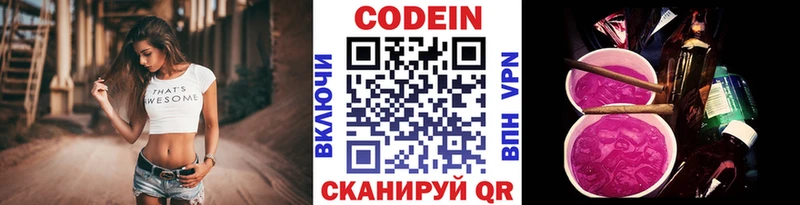 Кодеиновый сироп Lean напиток Lean (лин)  наркотики  Углегорск 