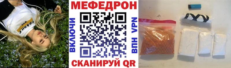 МЯУ-МЯУ 4 MMC  Углегорск 