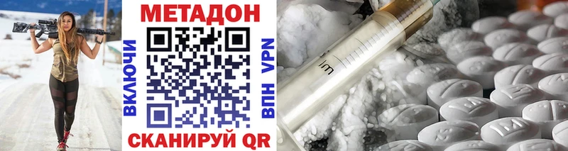 магазин наркотиков Углегорск МЕТАДОН белоснежный