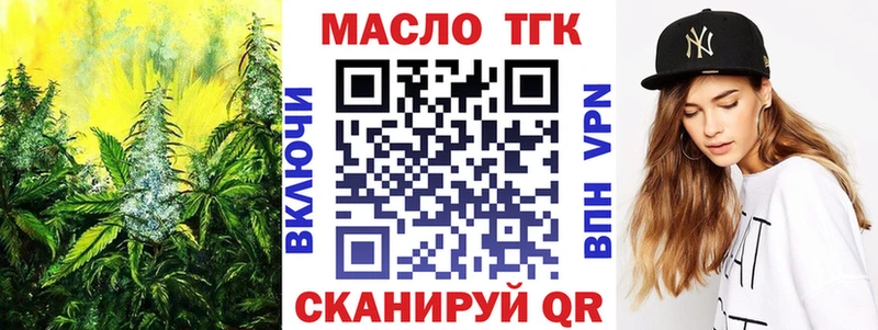 купить наркотики сайты  Углегорск  hydra вход  Дистиллят ТГК гашишное масло 